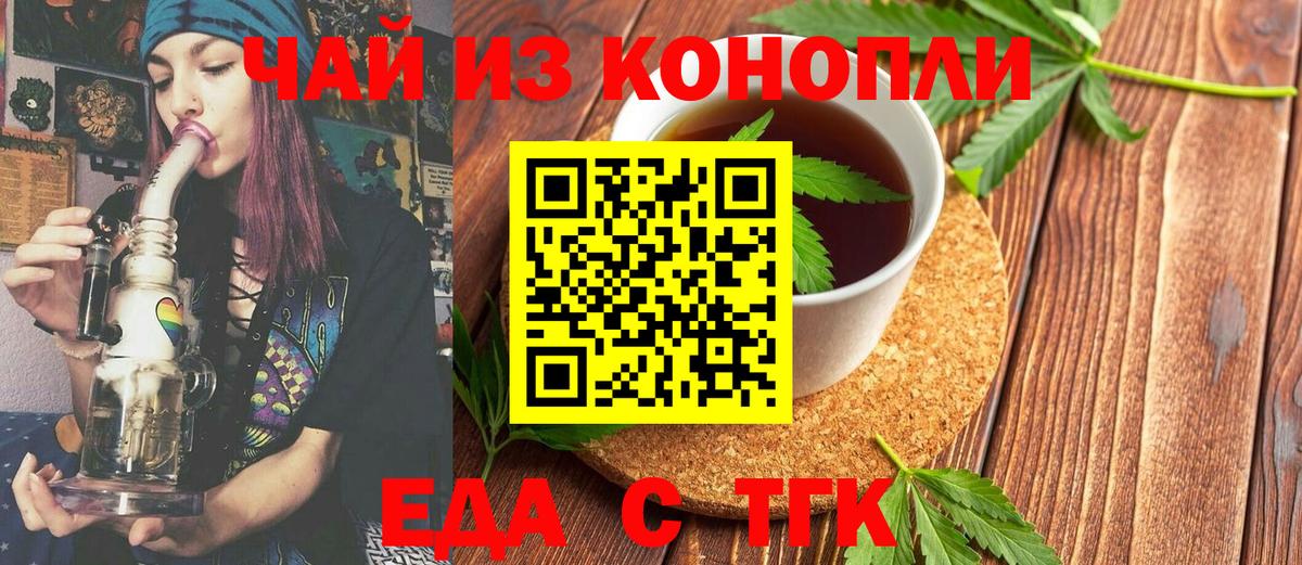 Кропоткин  Cannafood конопля  Вход с VPN 