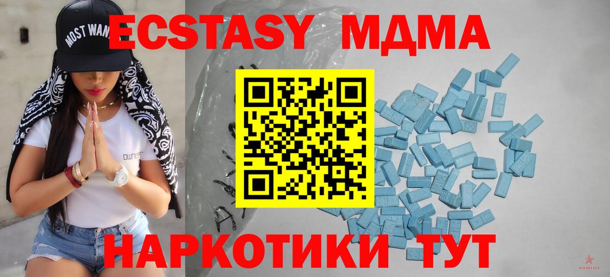Кропоткин  ЭКСТАЗИ  Вход с VPN  ЭКСТАЗИ круглые 