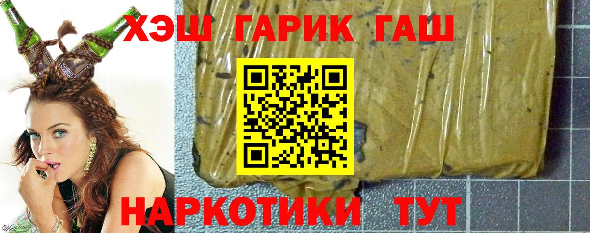 Гашиш  ГАШИШ убойный  Вход с VPN  Кропоткин 