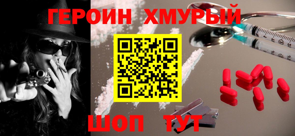 Кропоткин  Героин Афган  Вход с VPN 