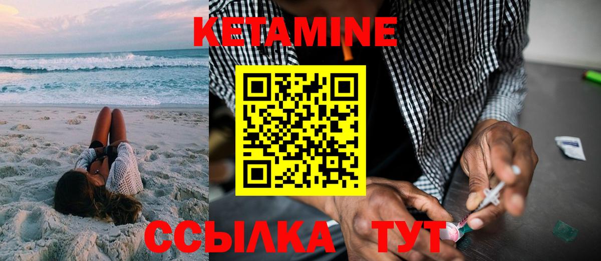 КЕТАМИН ketamine Кропоткин