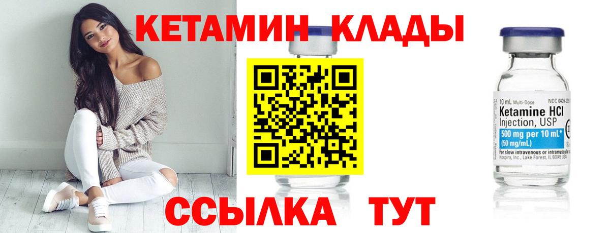 Кетамин VHQ  КЕТАМИН VHQ  Вход с VPN  Кропоткин 