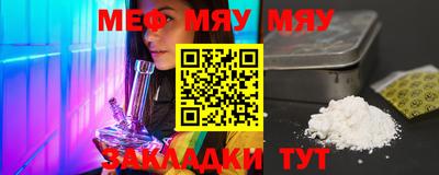 меф Конаково