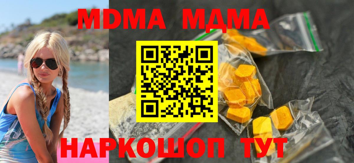 MDMA crystal  Вход с VPN  Кропоткин  MDMA молли 