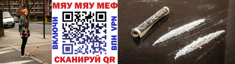 где найти наркотики  Кропоткин  МЕФ mephedrone 