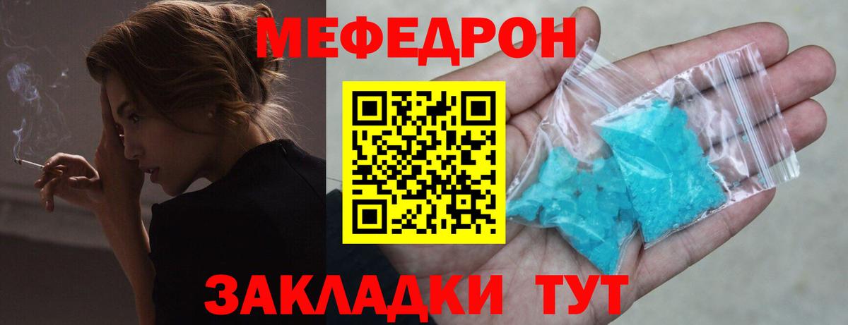 Мефедрон VHQ  Меф  Кропоткин  Вход с VPN  МЕФ мука 