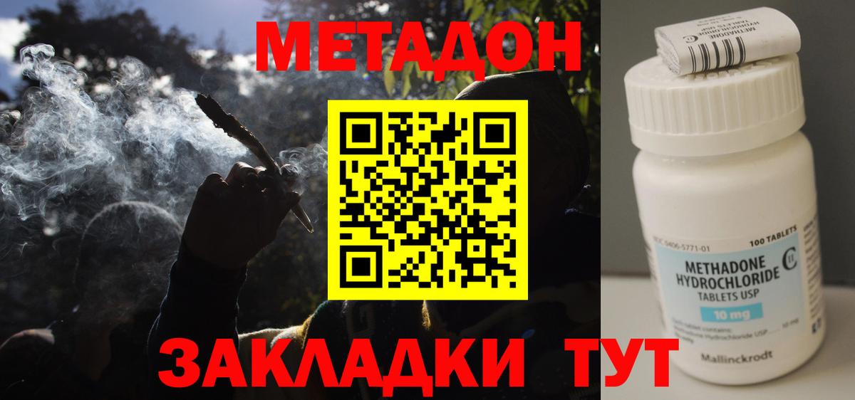Кропоткин  Метадон кристалл  Вход с VPN 