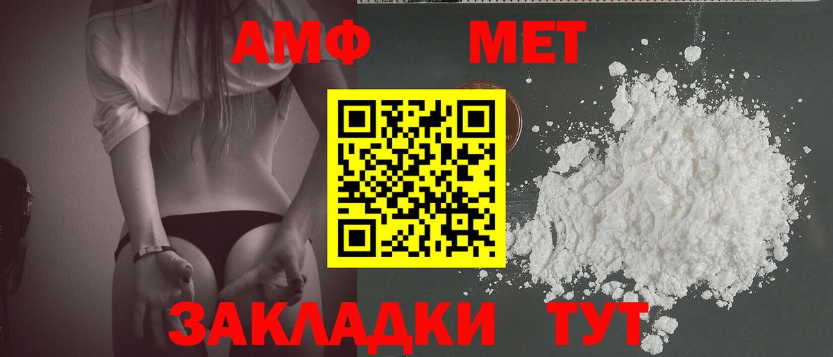Первитин винт  Вход с VPN  Кропоткин 