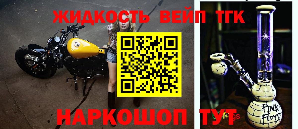 Дистиллят ТГК THC oil  ТГК THC oil  Вход с VPN  Кропоткин 